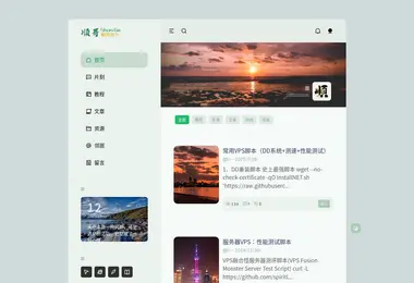 Screenshot of shun.ge