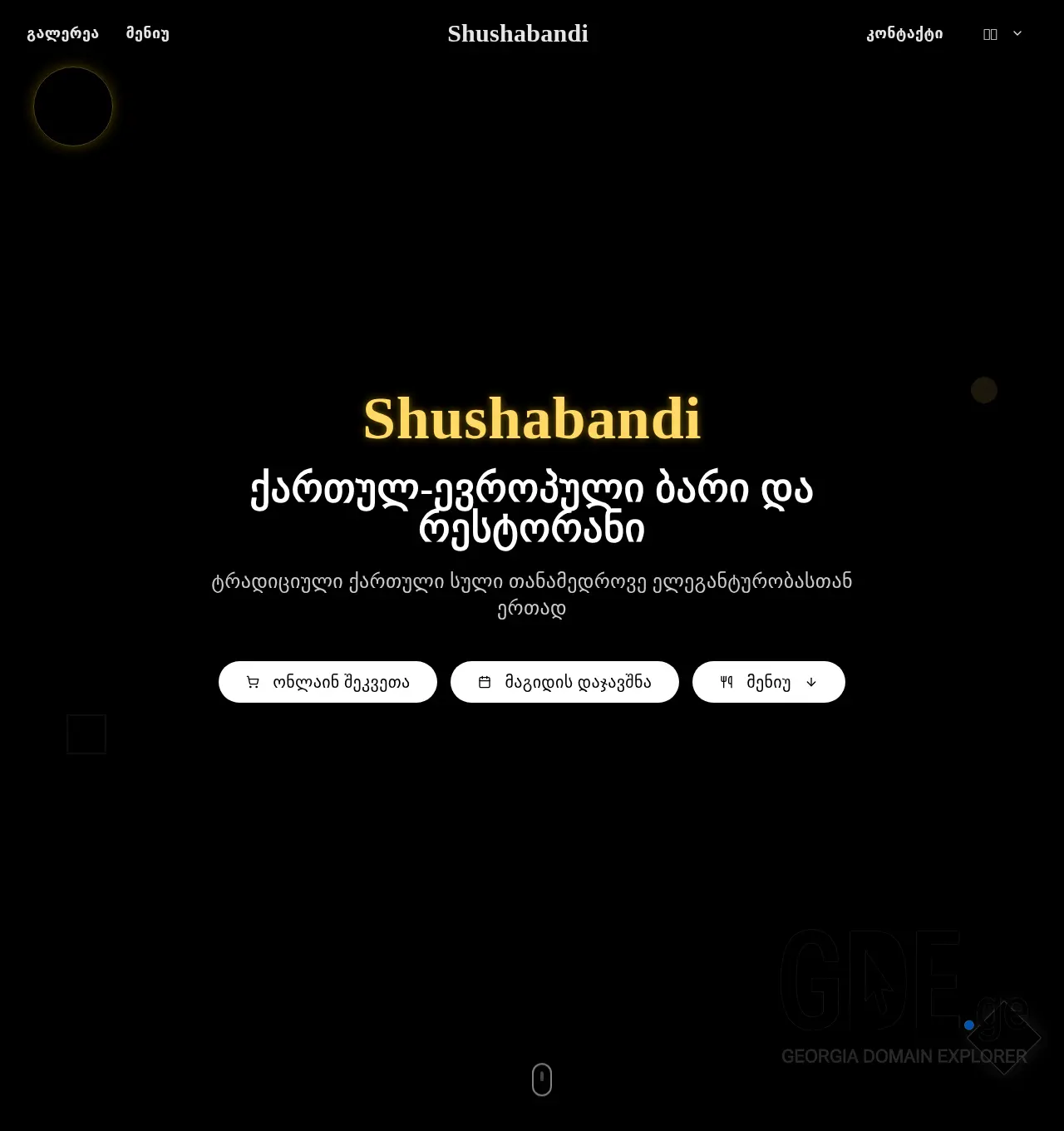 Screenshot of the site shushabanditseretelze.ge at 2025-12-06