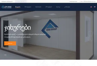siangroup.ge-ის ეკრანის სურათი