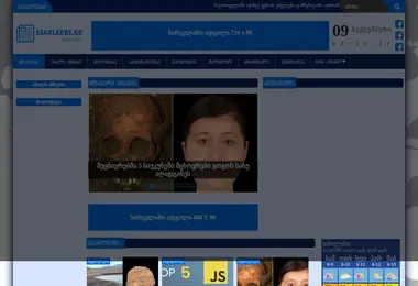 Скриншот siaxleebi.ge