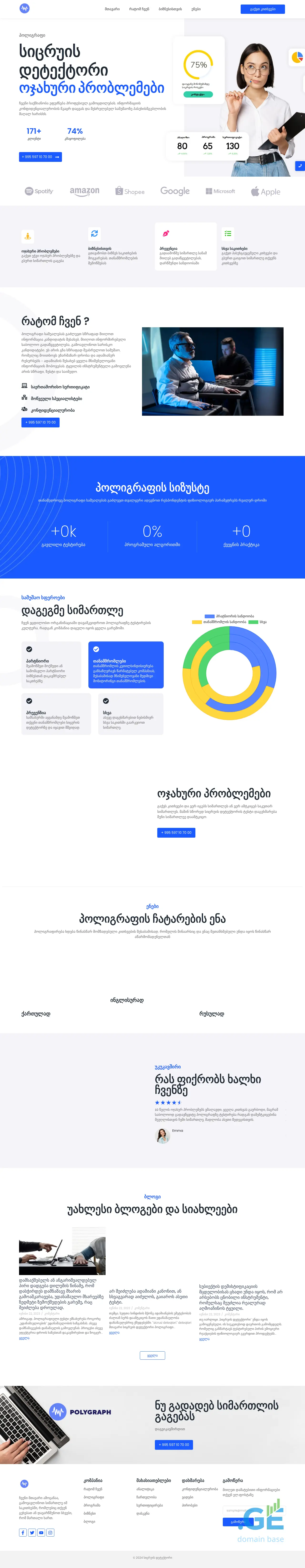 Screenshot of the site sicruisdeteqtori.ge