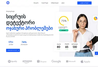 sicruisdeteqtori.ge-ის ეკრანის სურათი