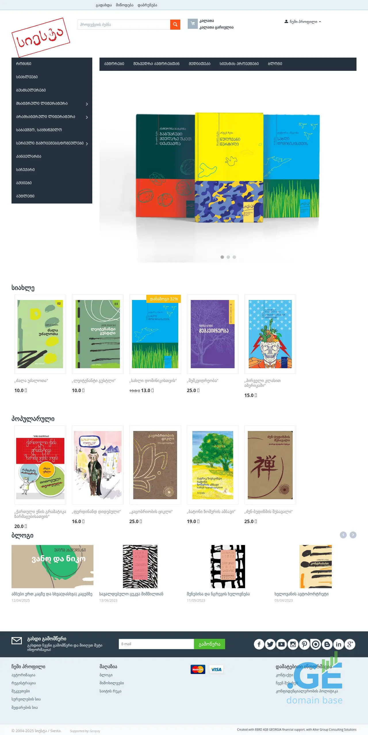 Screenshot of the site siesta.com.ge
