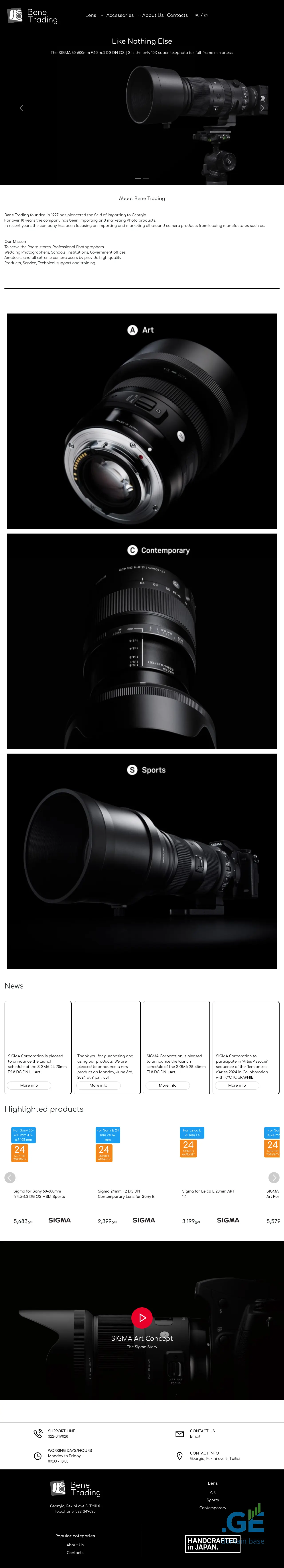 Screenshot of the site sigma-photo.ge