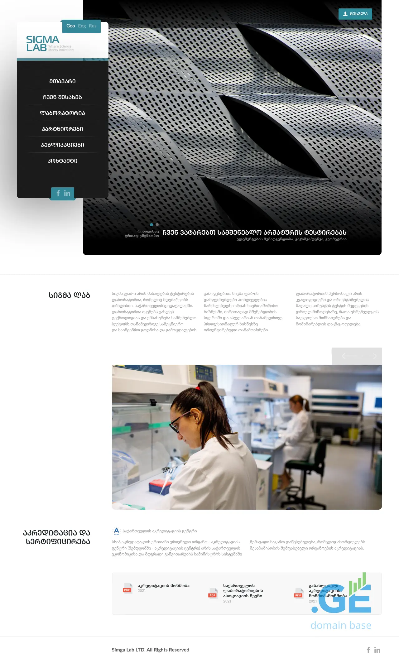 Screenshot of the site sigmalab.ge