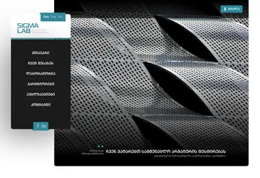 Screenshot of sigmalab.ge