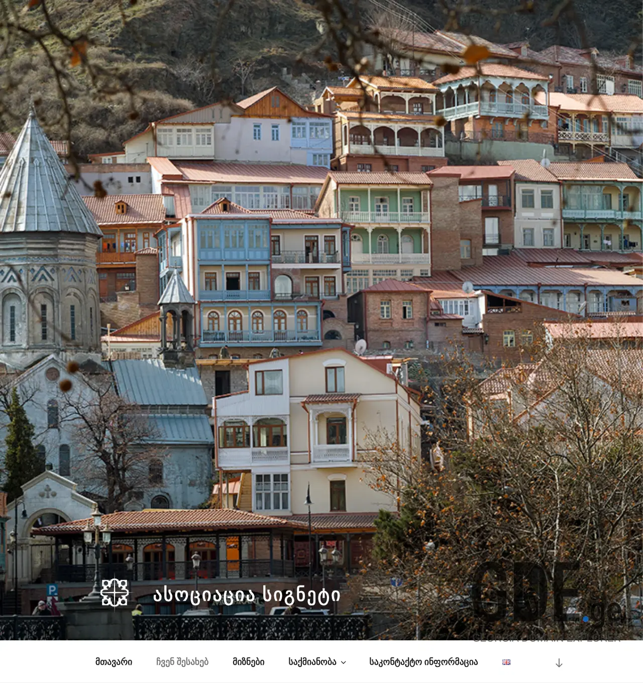 Screenshot of the site signeti.ge at 2025-12-03