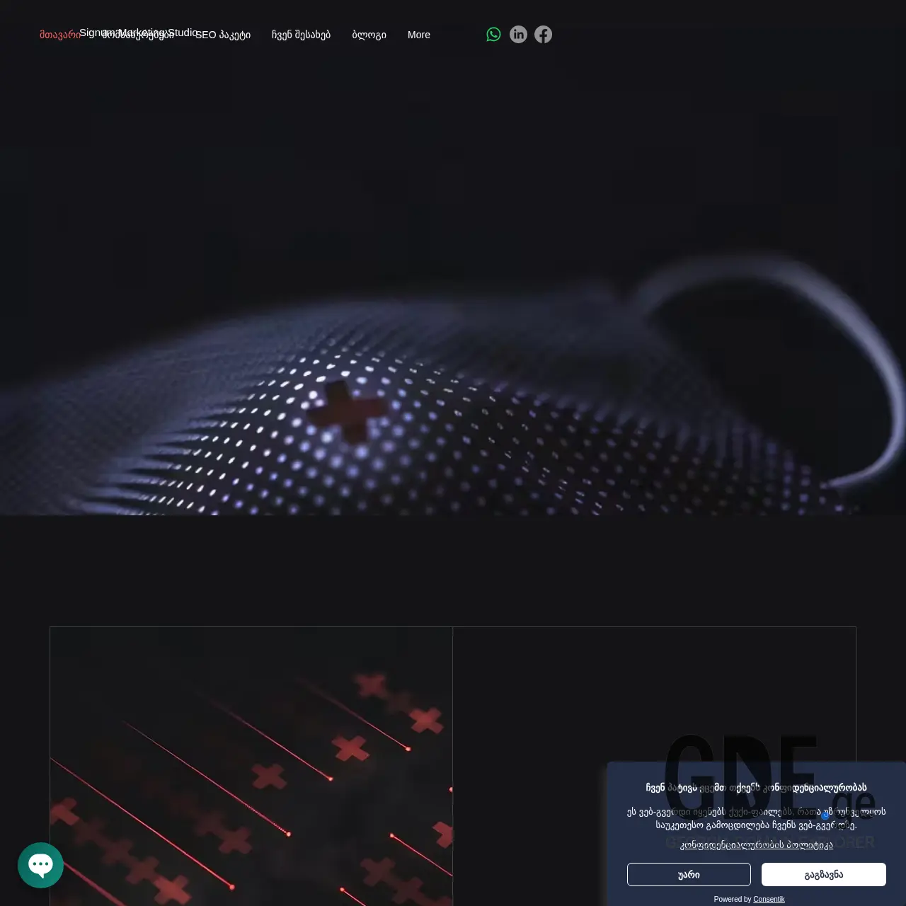 Screenshot of the site signummarketing.ge at 2026-02-10