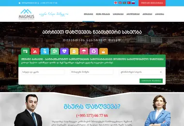 Скриншот sigorta.ge