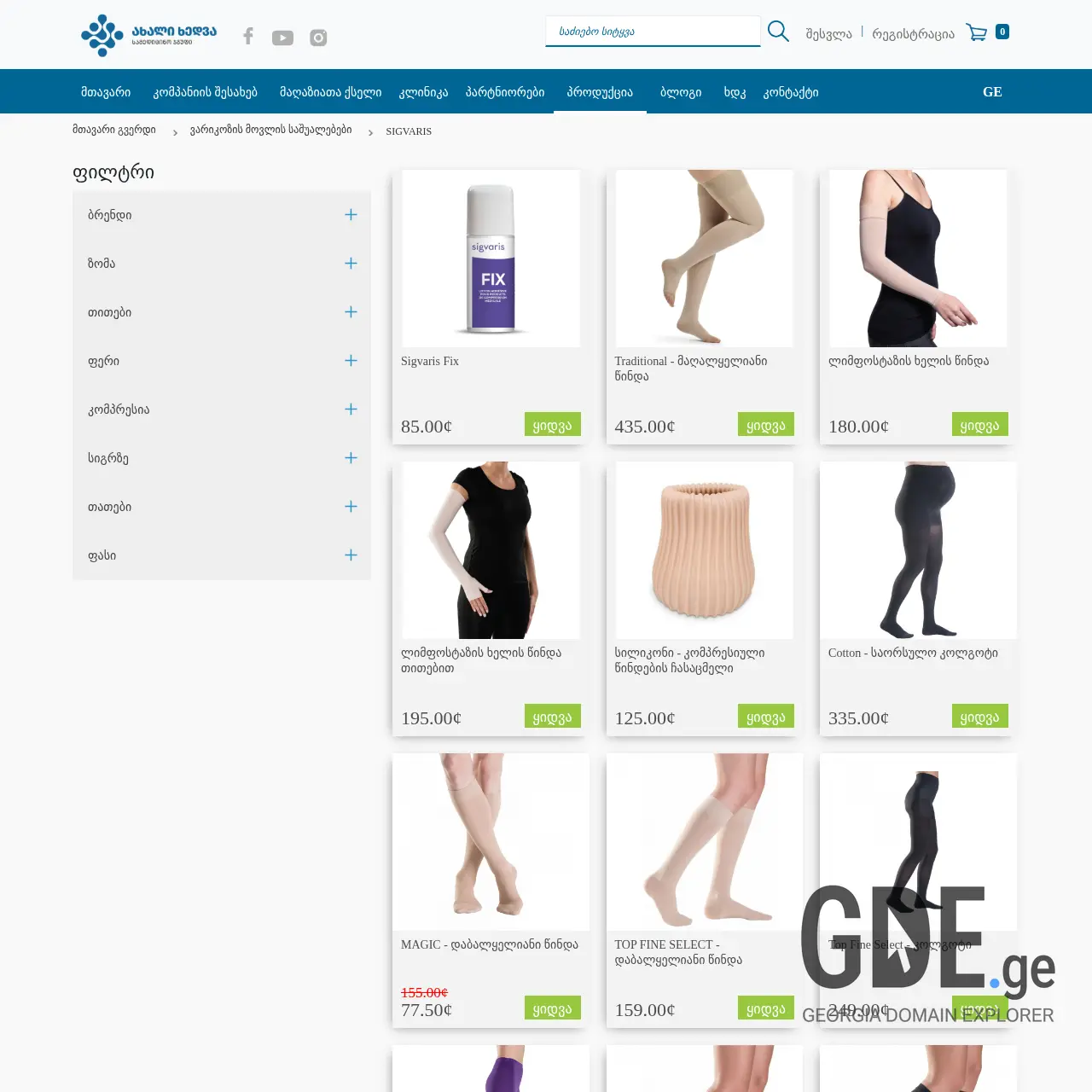 Screenshot of the site sigvaris.ge at 2025-12-11