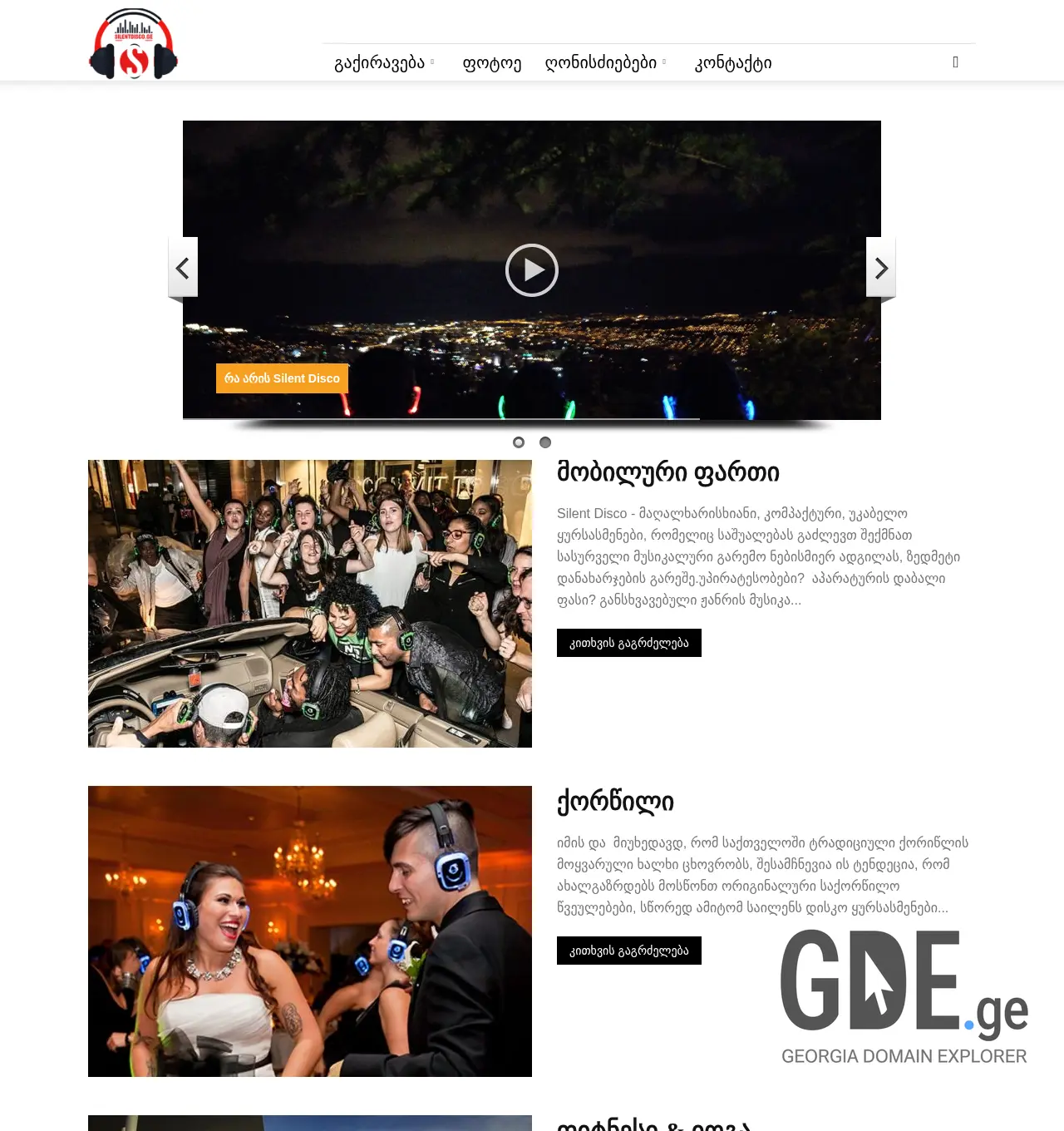 Screenshot of the site silentdisco.ge at 2025-12-01