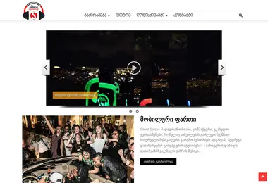 silentdisco.ge-ის ეკრანის სურათი