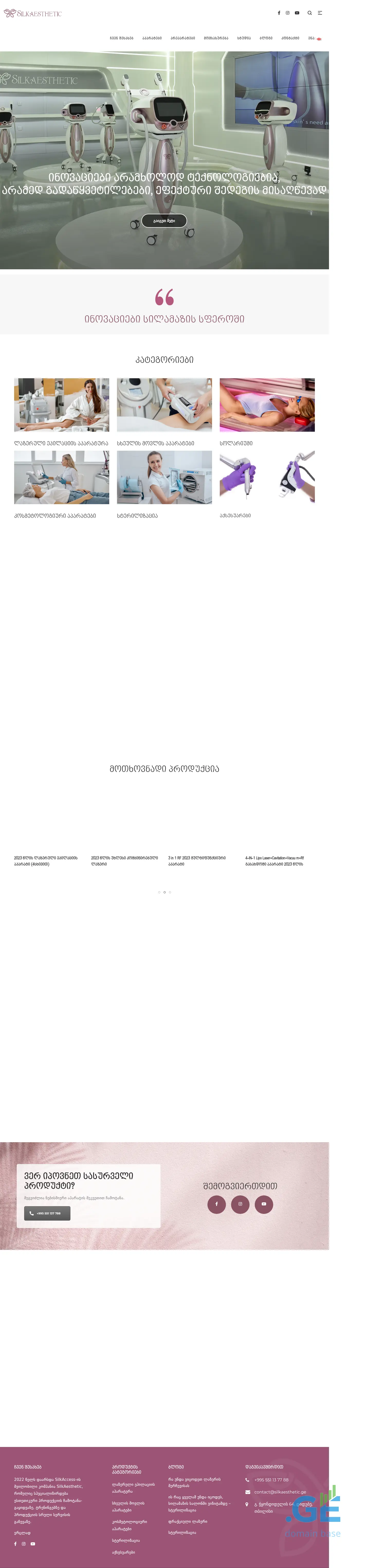 Screenshot of the site silkaesthetic.ge