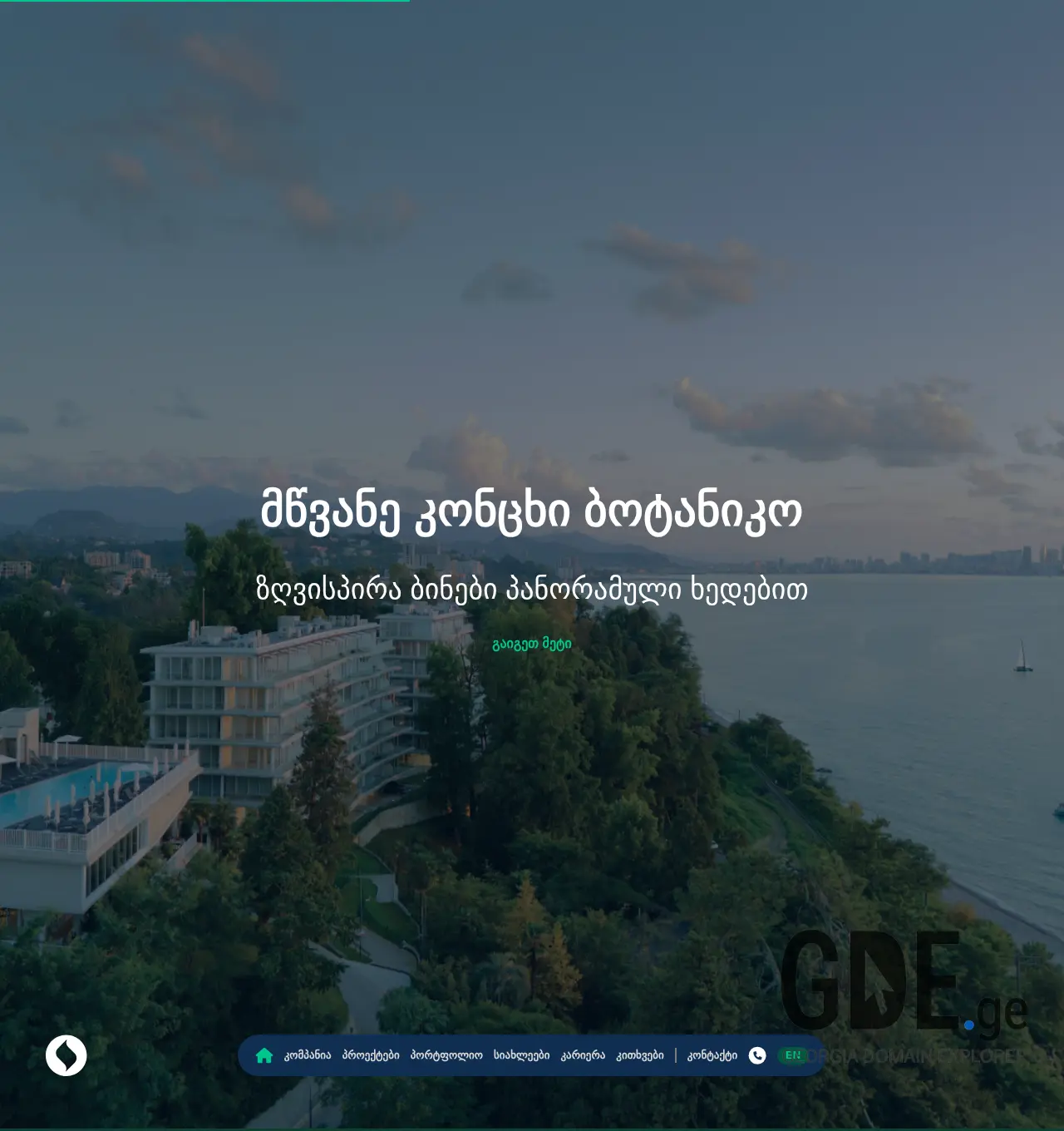 Screenshot of the site silkdevelopment.ge at 2025-12-03