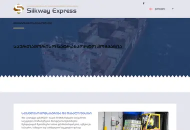 Screenshot of silkwayexpress.ge