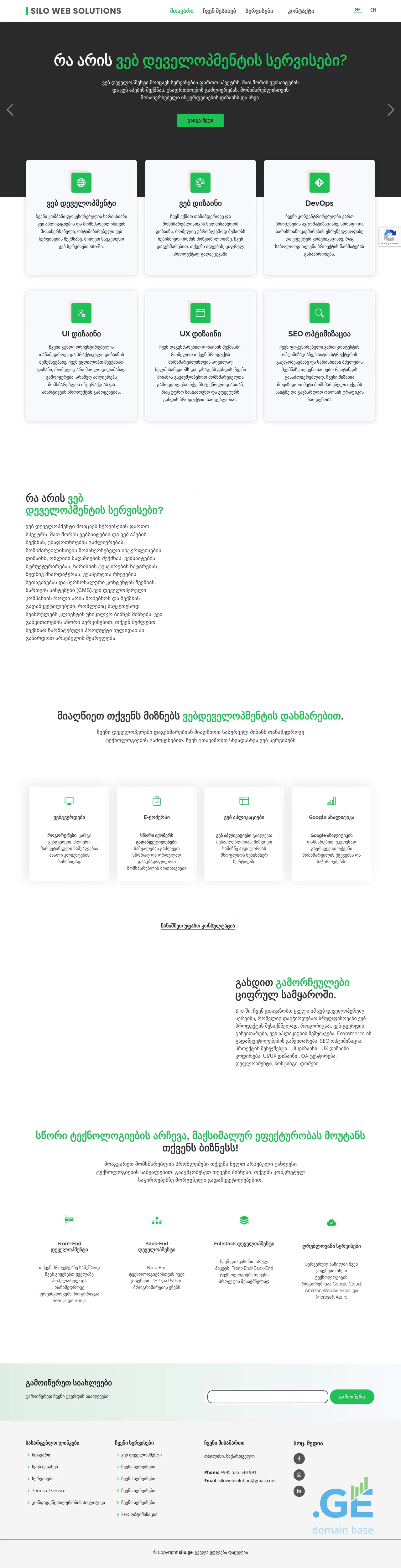 Screenshot of the site silo.ge