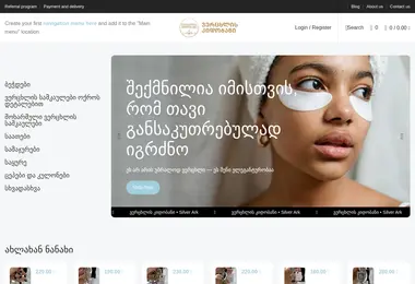 Screenshot of silver925.ge