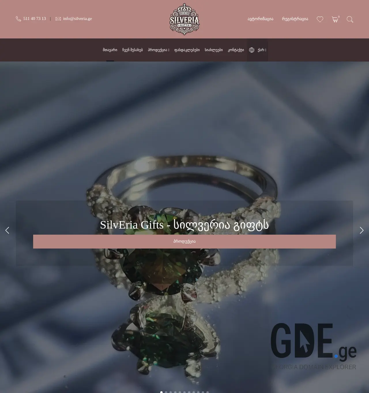 Screenshot of the site silveria.ge at 2025-11-30