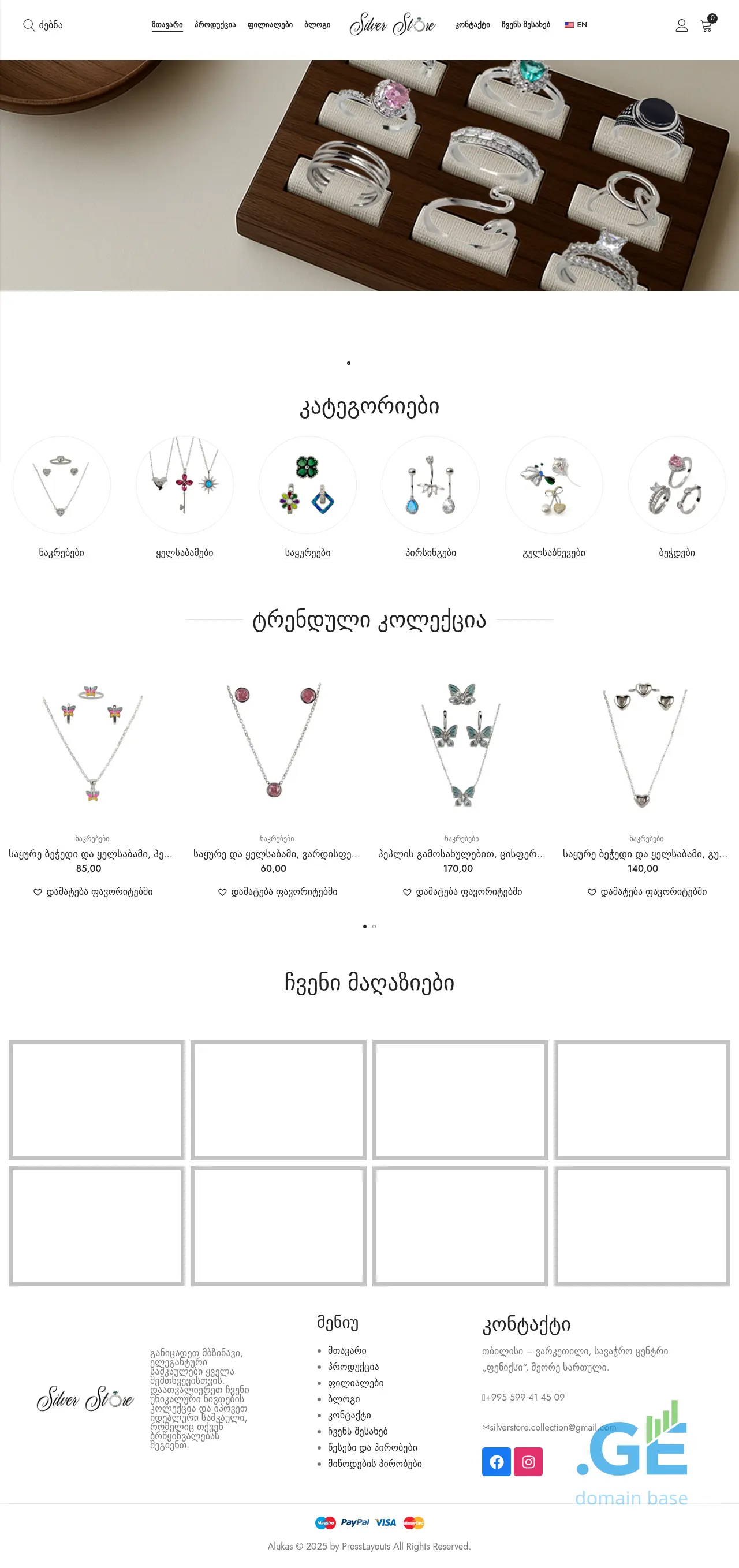 Screenshot of the site silverstore.ge