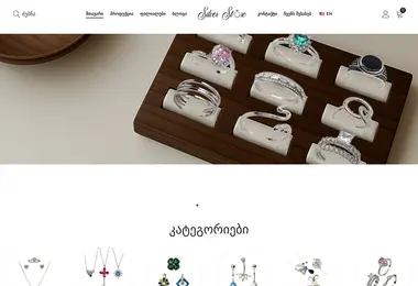 silverstore.ge-ის ეკრანის სურათი
