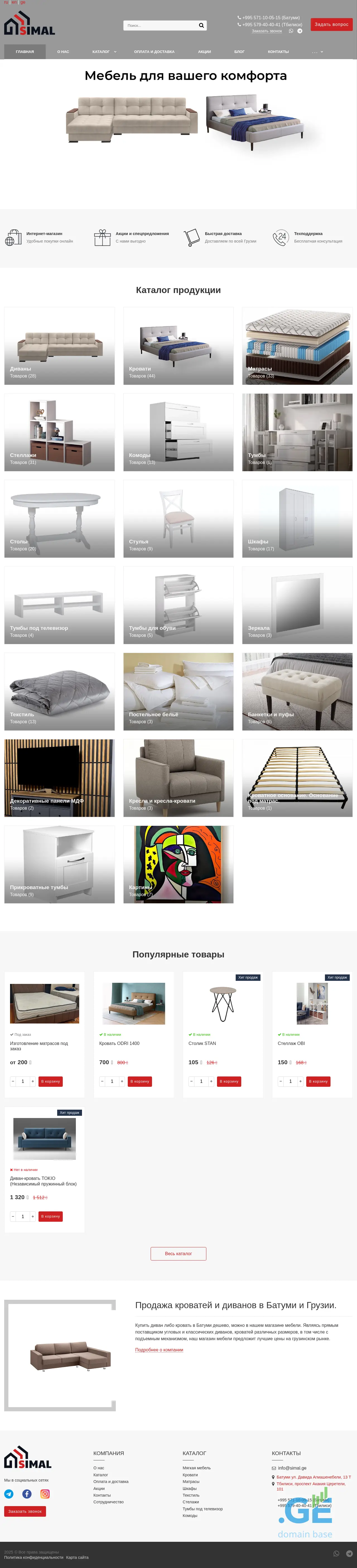 Screenshot of the site simal.ge