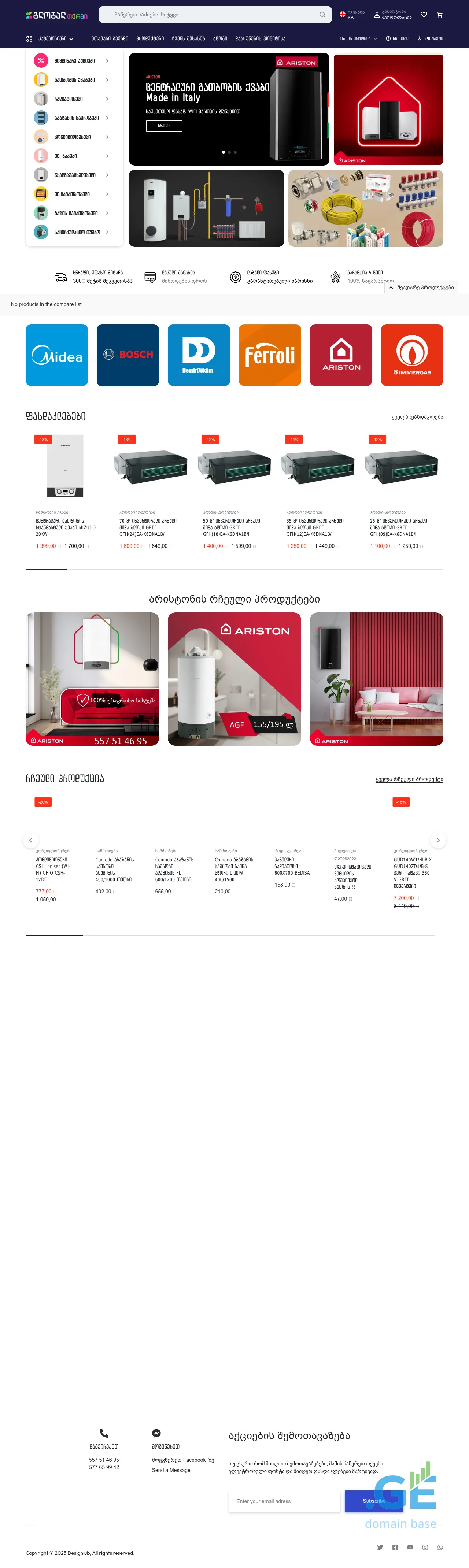 Screenshot of the site sime.ge