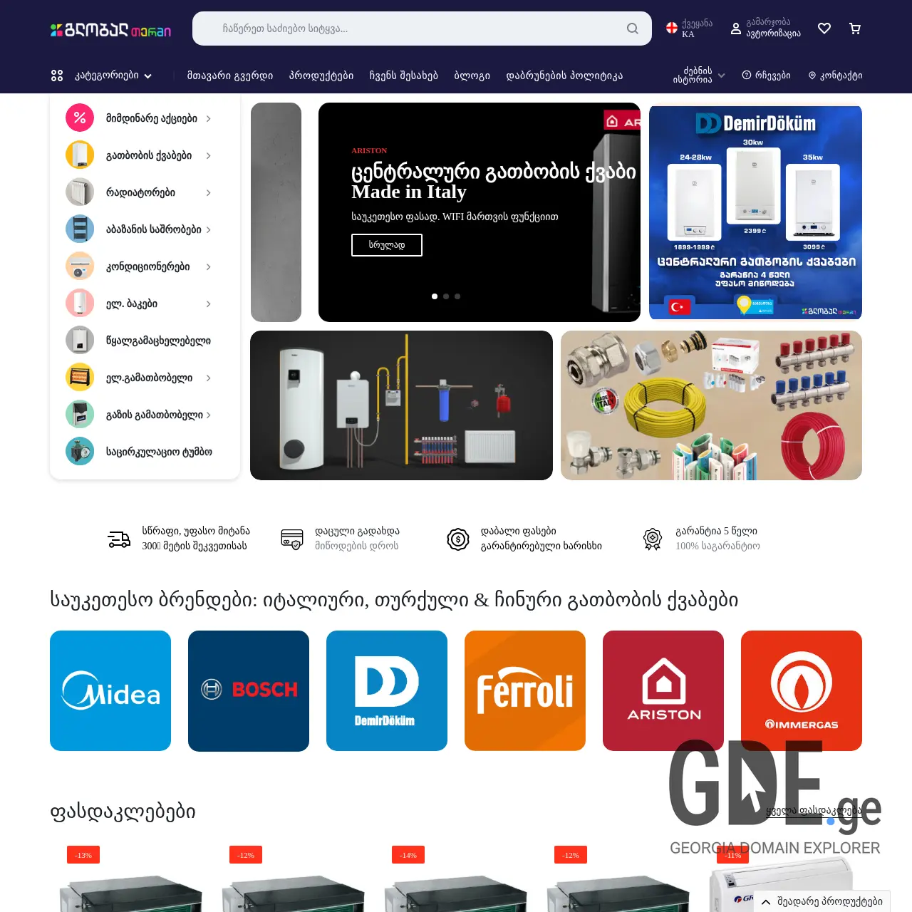 Screenshot of the site sime.ge at 2025-12-11