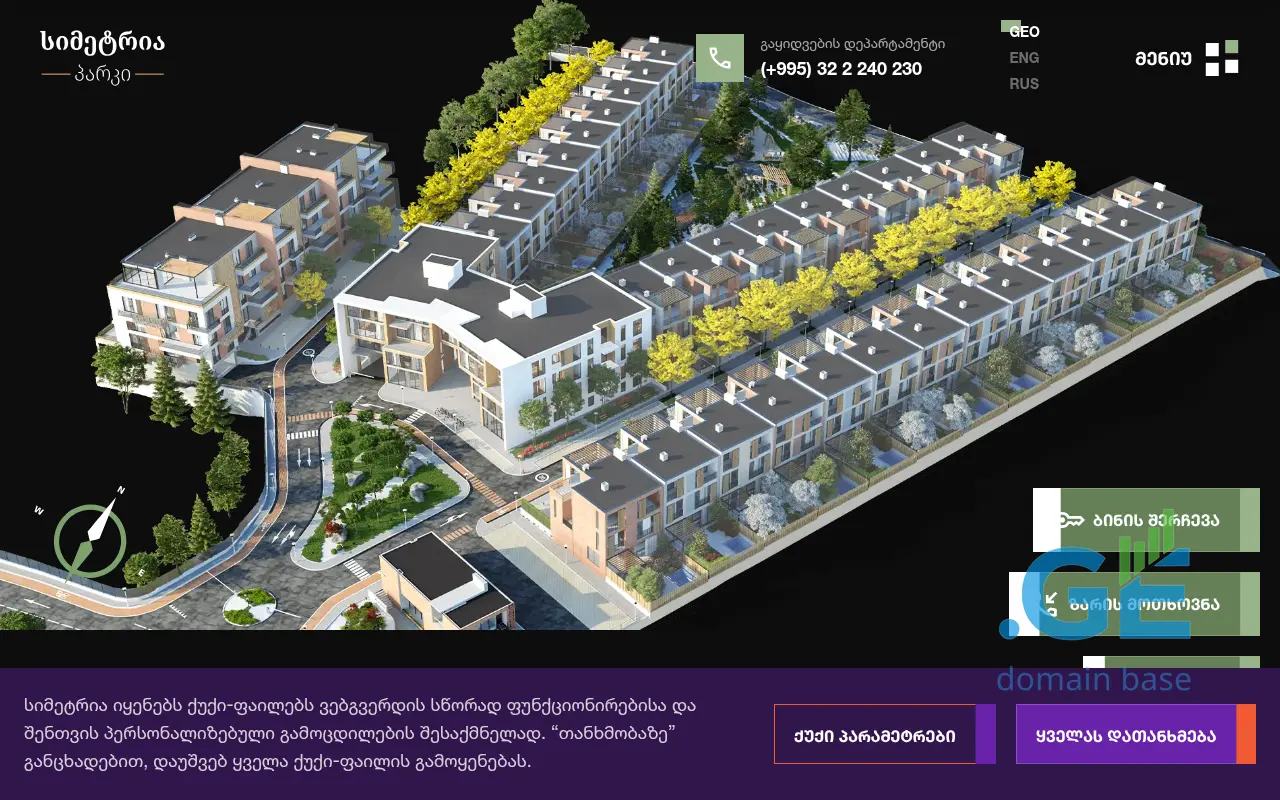 Screenshot of the site simetriapark.ge at 2025-09-17