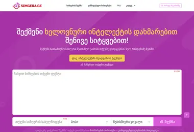 Screenshot of simgera.ge
