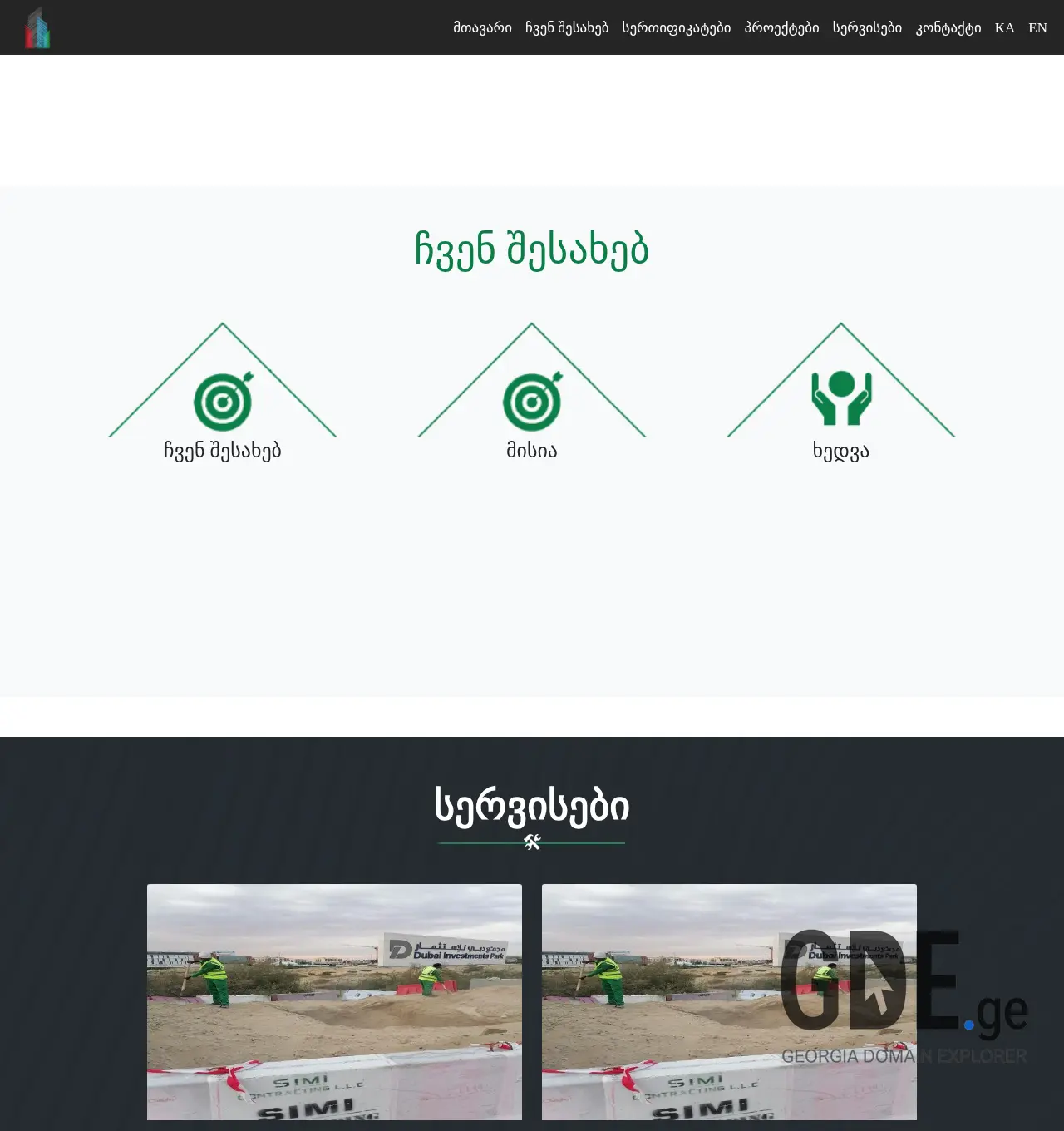 Screenshot of the site simi.ge at 2025-11-30