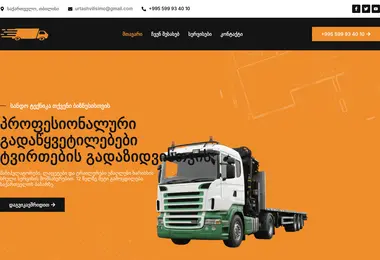 Screenshot of simo.ge