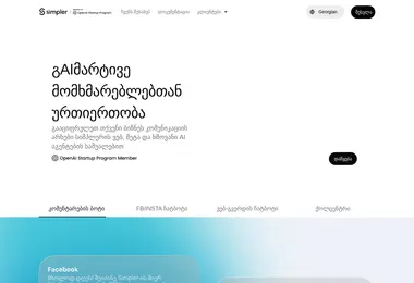 Screenshot of simpler.ge
