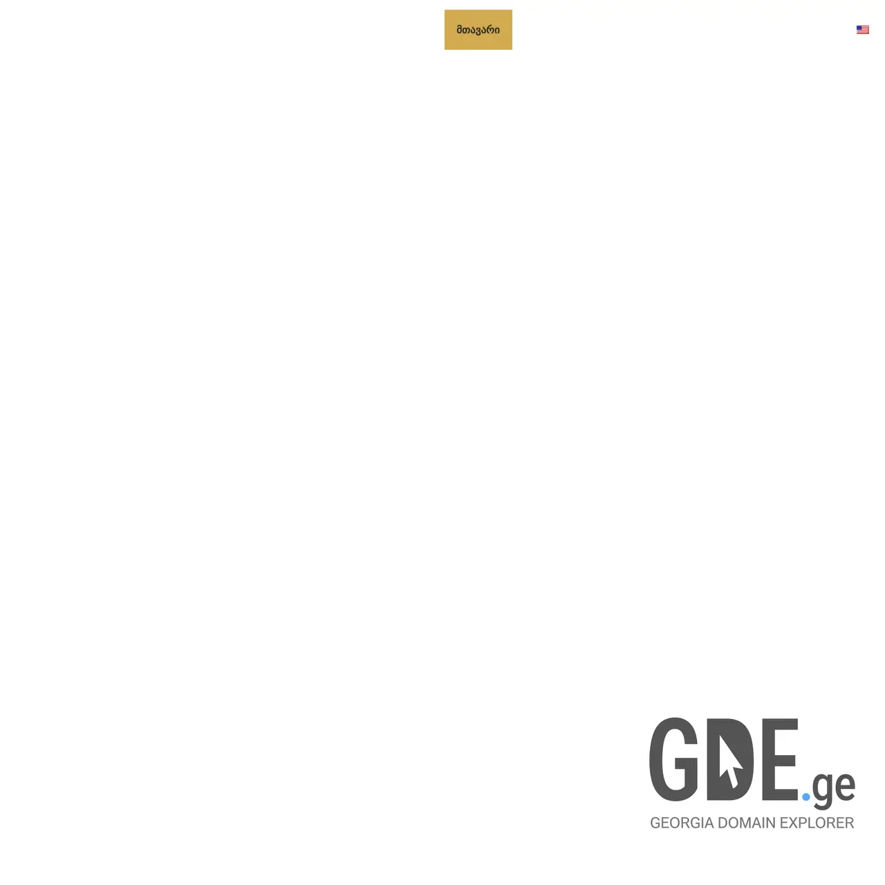 Screenshot of the site simplestepsacademy.ge at 2025-12-11