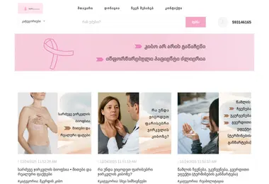 simsivne.ge-ის ეკრანის სურათი