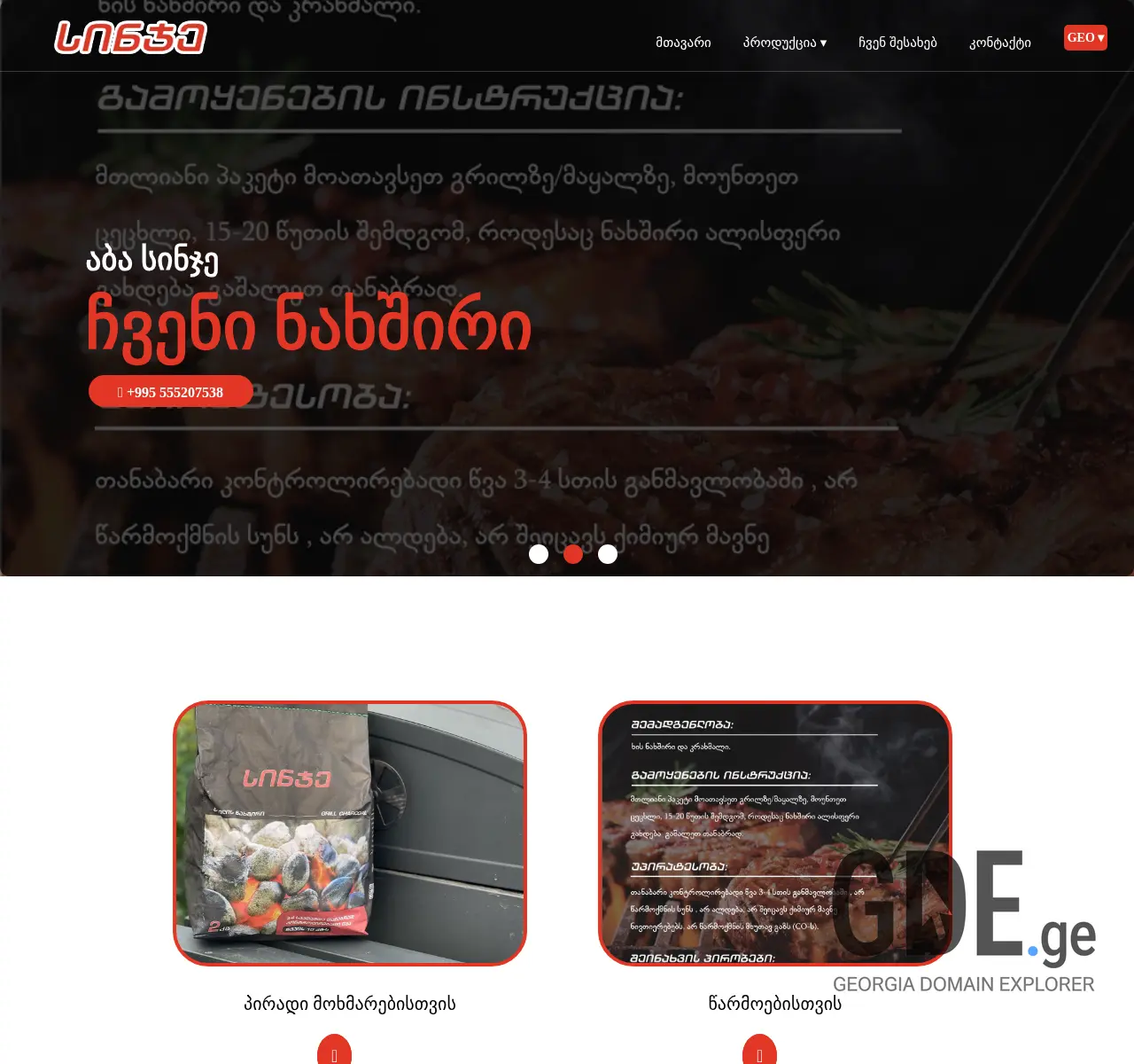 Screenshot of the site sinje.ge at 2025-11-24