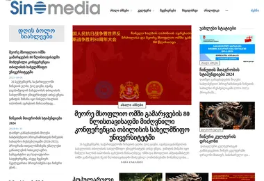 სურათი 01.12.2025-დან