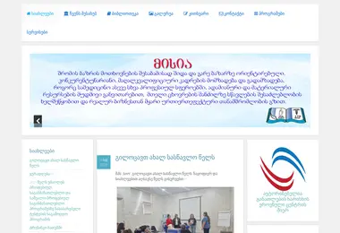Screenshot of sio.ge