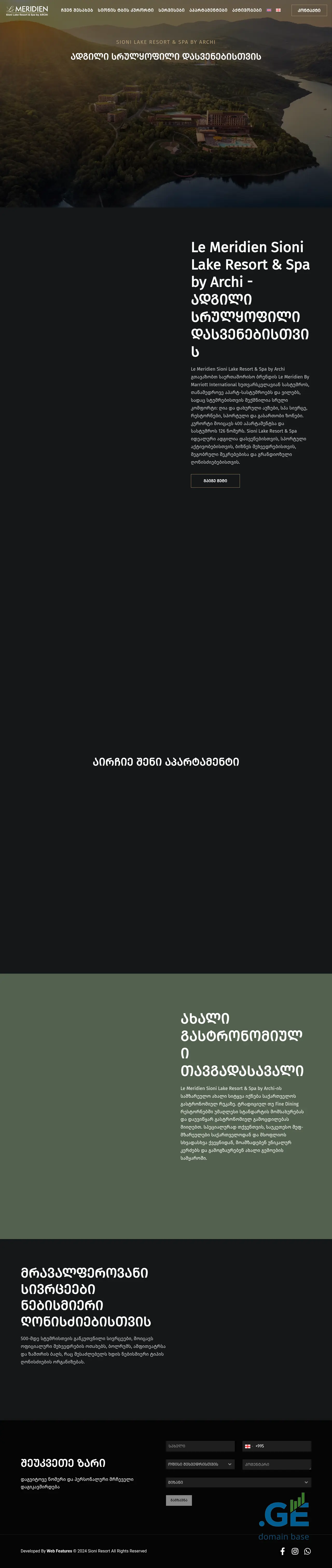 Screenshot of the site sioniresort.ge