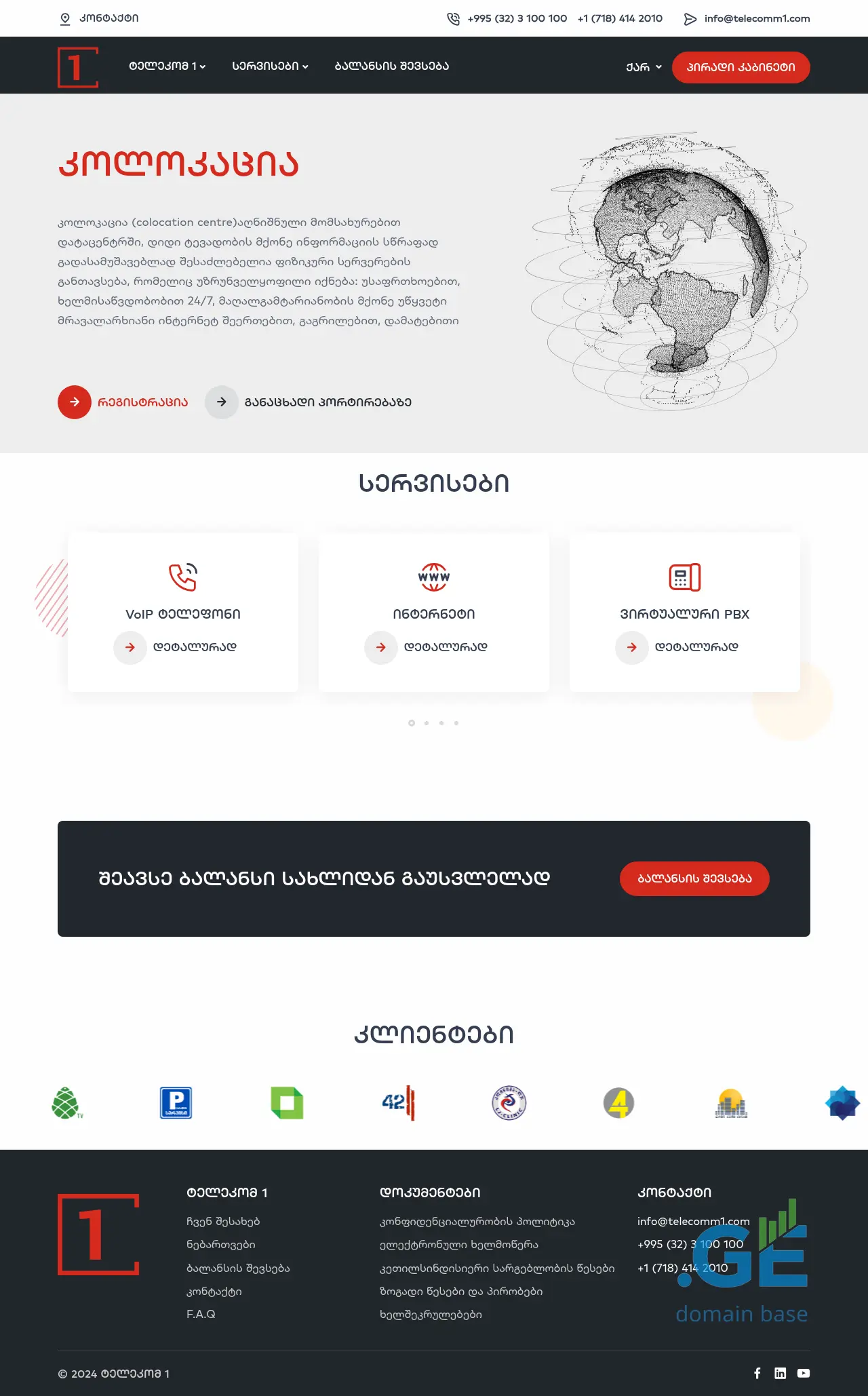 Screenshot of the site sip.ge