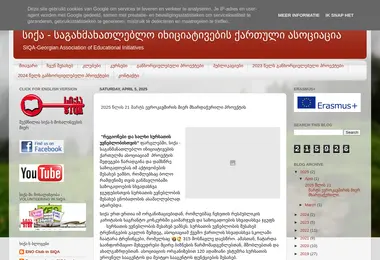 siqa.org.ge-ის ეკრანის სურათი