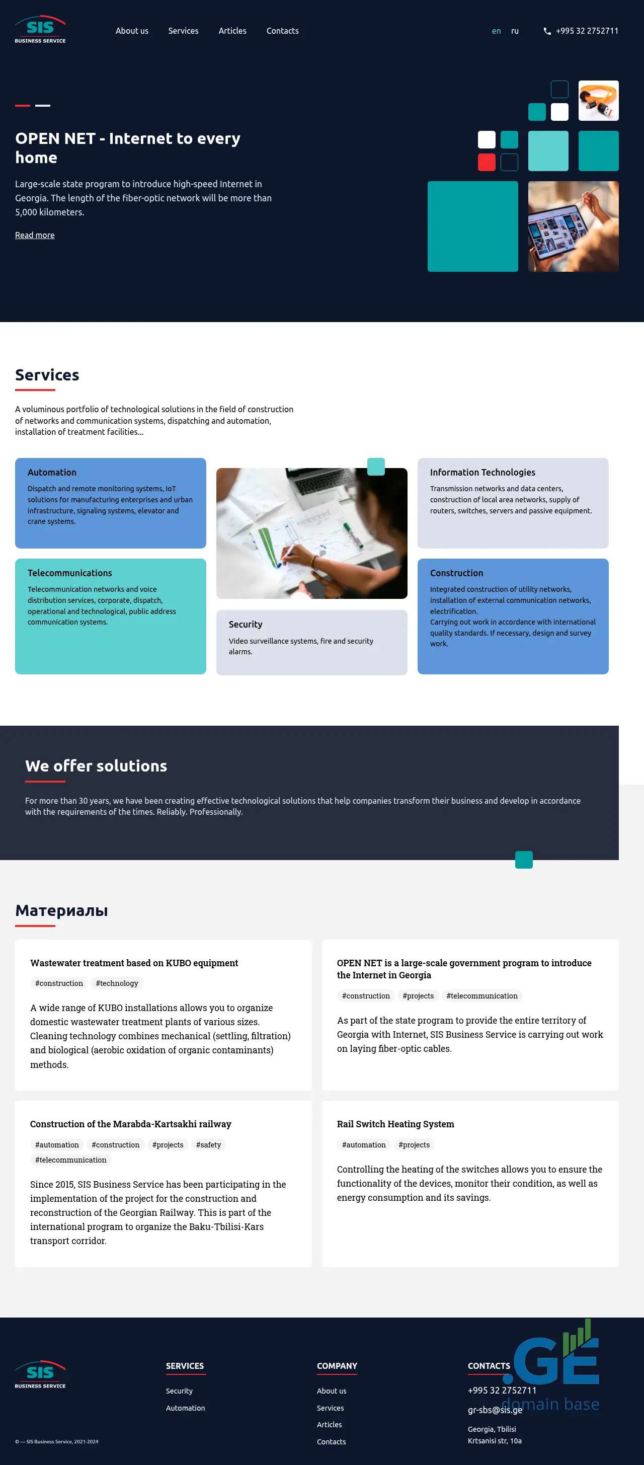 Screenshot of the site sis.ge