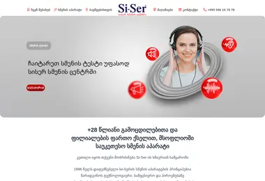 Screenshot of siser.ge