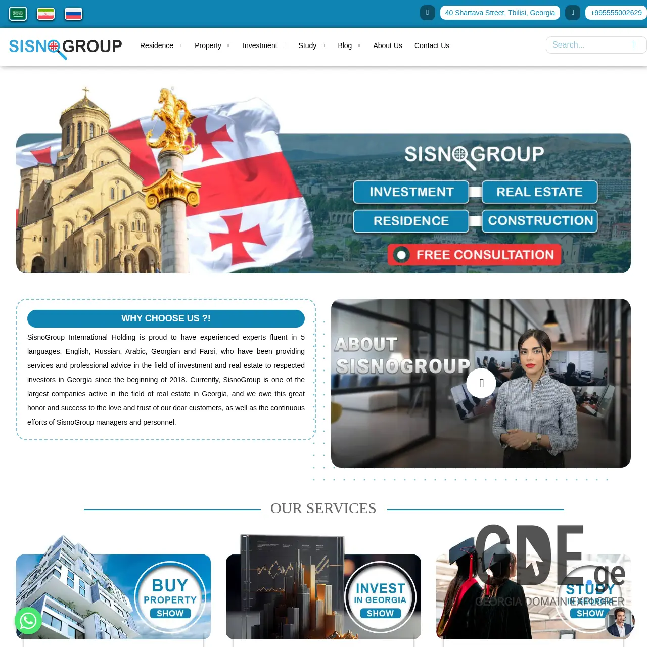 Screenshot of the site sisnogroup.ge at 2025-12-11