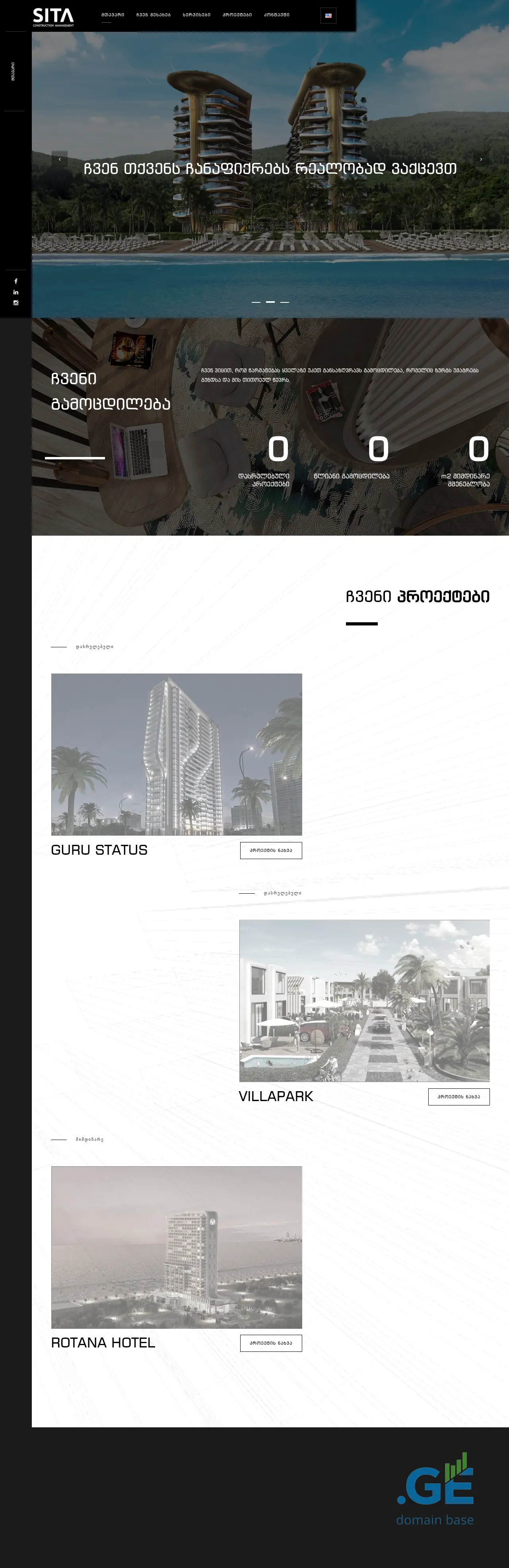Screenshot of the site sita.ge