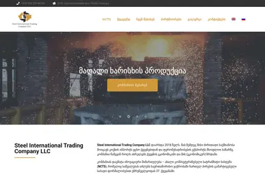 Screenshot of sitc.ge