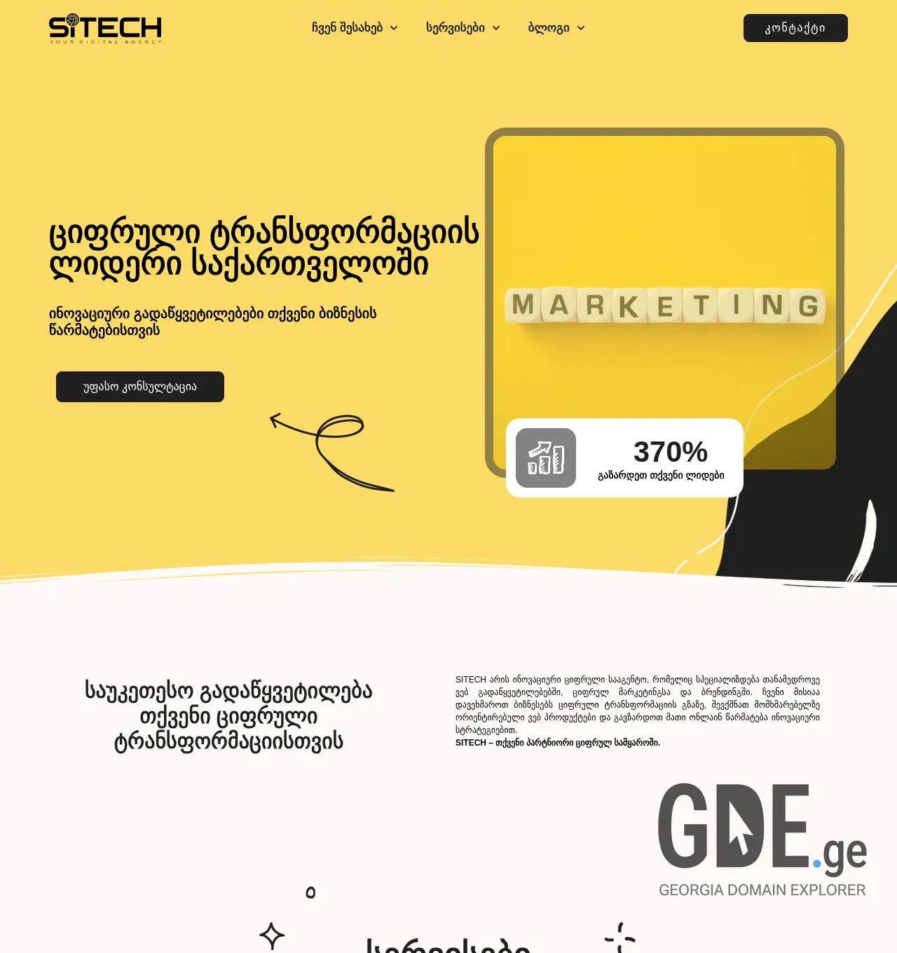 Screenshot of the site sitech.ge at 2025-12-03