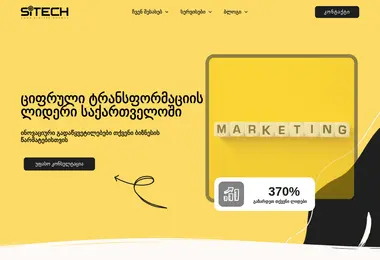 Скриншот sitech.ge