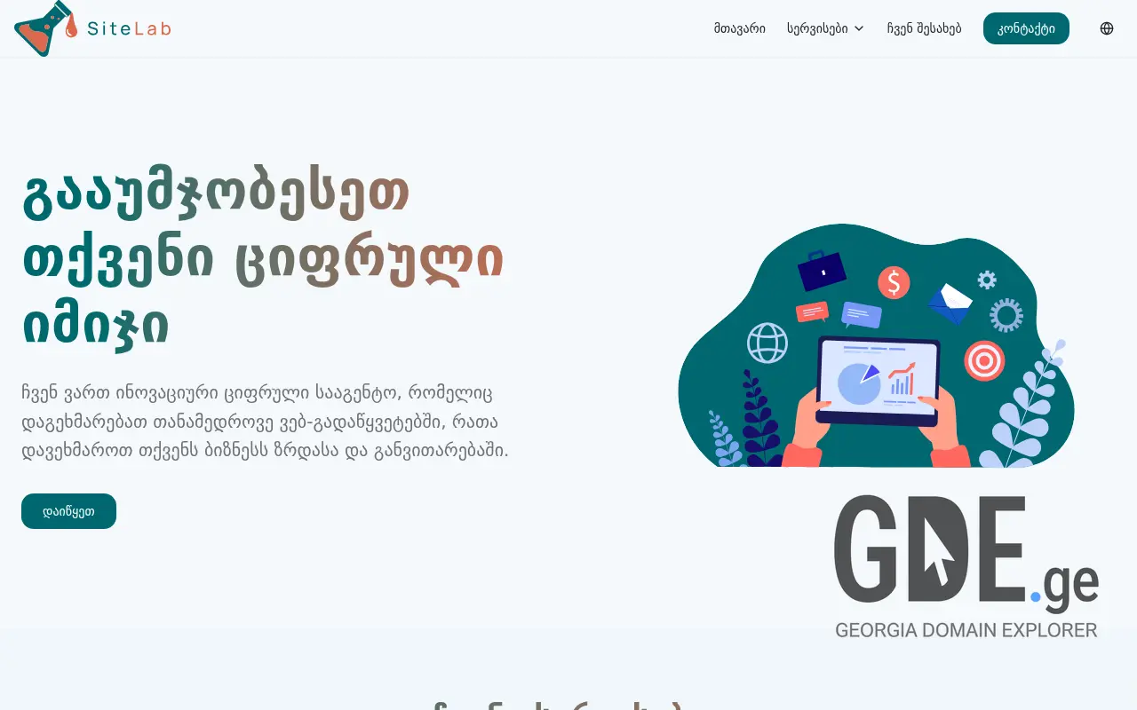 Screenshot of the site sitelab.ge at 2025-11-29