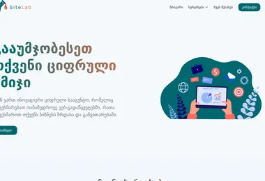 sitelab.ge-ის ეკრანის სურათი