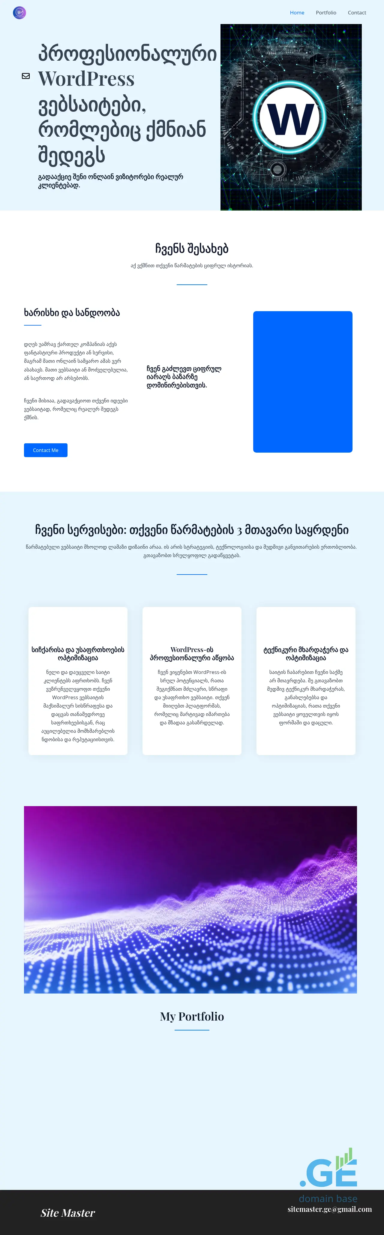 Screenshot of the site sitemaster.ge